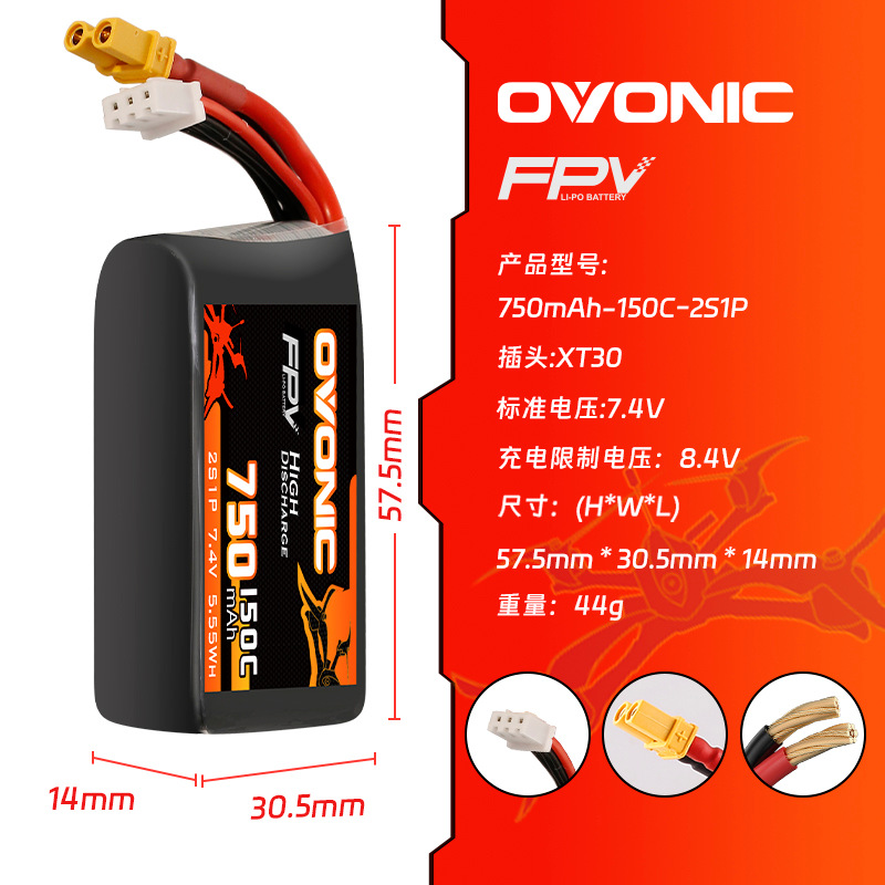 HOT OVONIC 150C 750mAh 7.4V/11 - огляд і ціна Drone Racing Battery